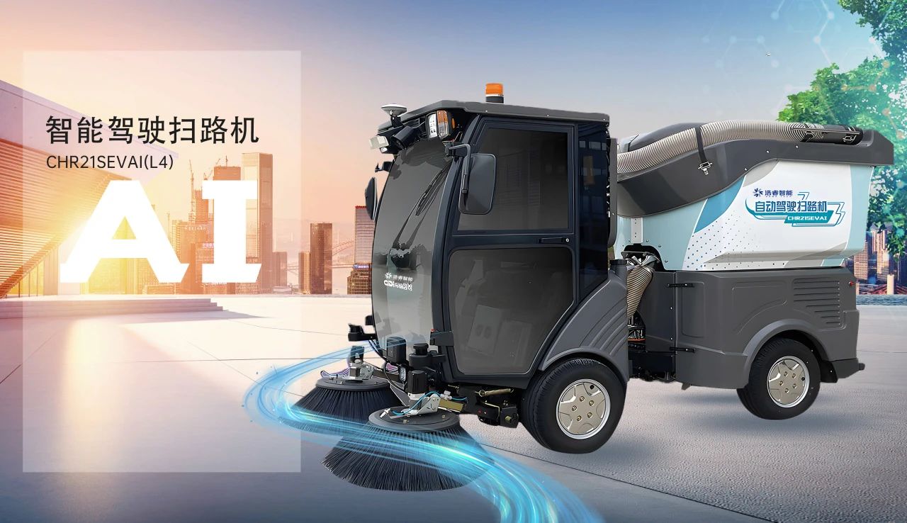 智慧環(huán)衛(wèi)丨無人駕駛一體化解決方案及成功案例