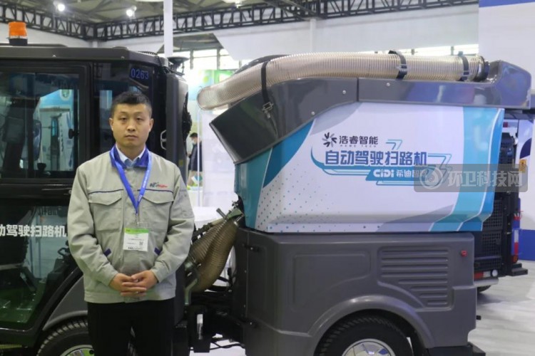 浩睿智能：深耕智能清潔機器人，打造“新四化”